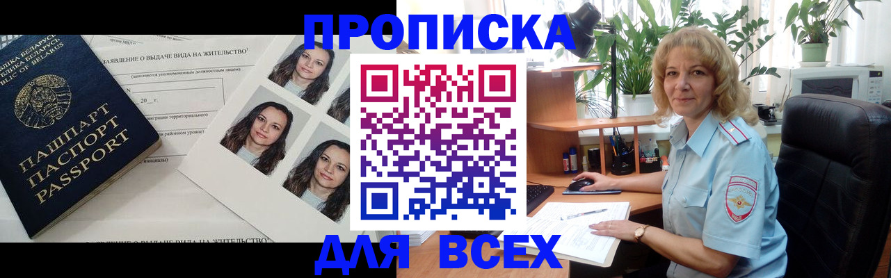 временная регистрация 2025 в Покрове