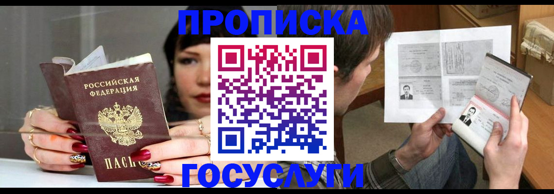 пропишу в квартире в Покрове