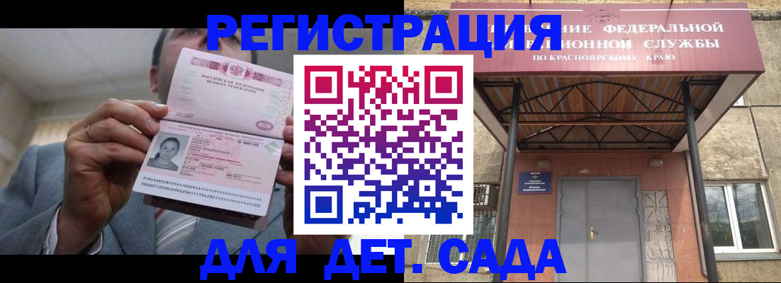 купить прописку в Покрове