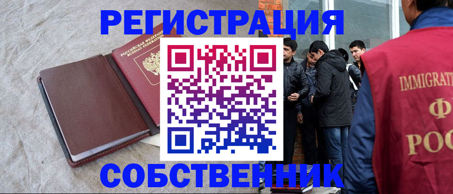 регистрация для школы в Покрове