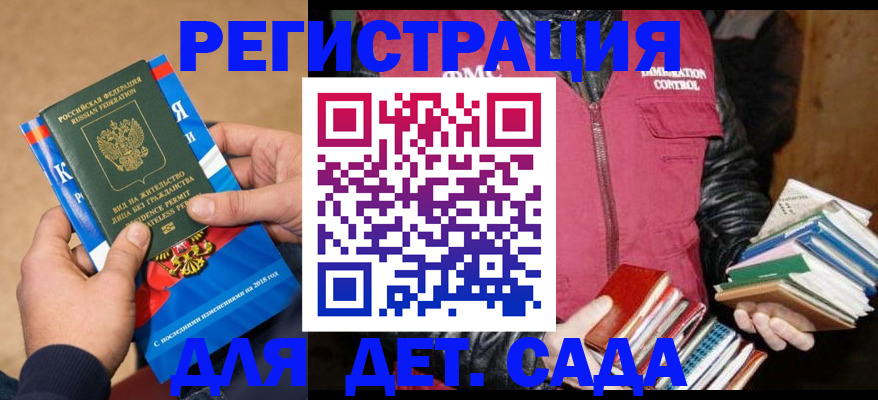 прописка иностранных граждан в Покрове