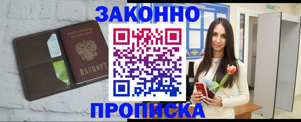 временная регистрация в Покрове