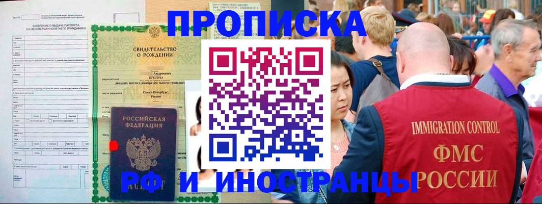 временная регистрация надежно в Покрове