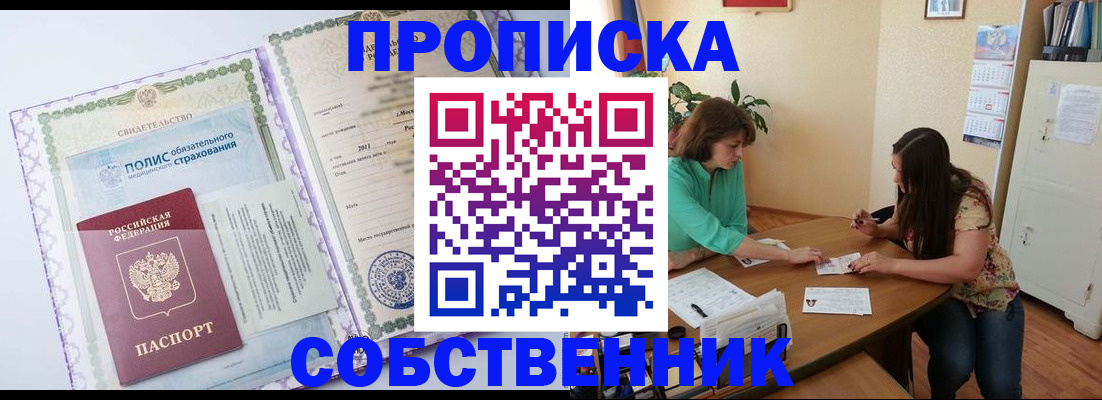 временная регистрация 2025 в Покрове