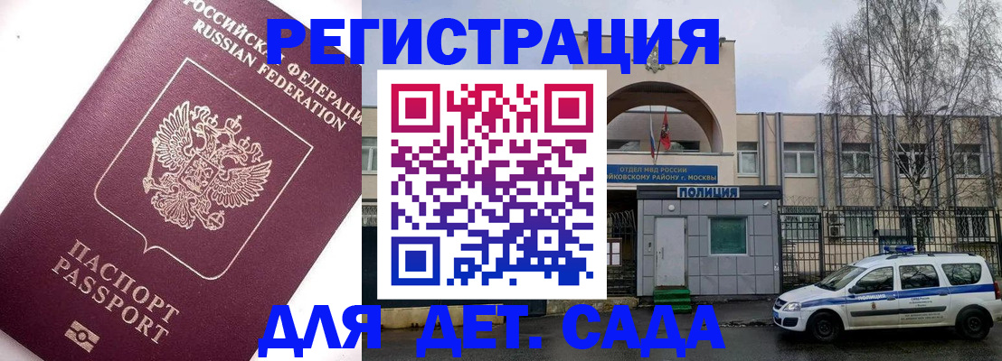 временная регистрация в Покрове